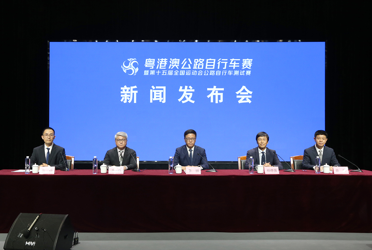 途經(jīng)港珠澳大橋！2024粵港澳公路自行車賽11月下旬在珠港澳三地舉行