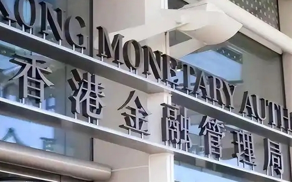 金管局跟進(jìn)降息25個(gè)基點(diǎn)