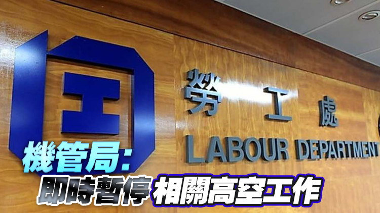 機(jī)場T2客運廊發(fā)生致命工業(yè)意外 勞工處：正展開調(diào)查