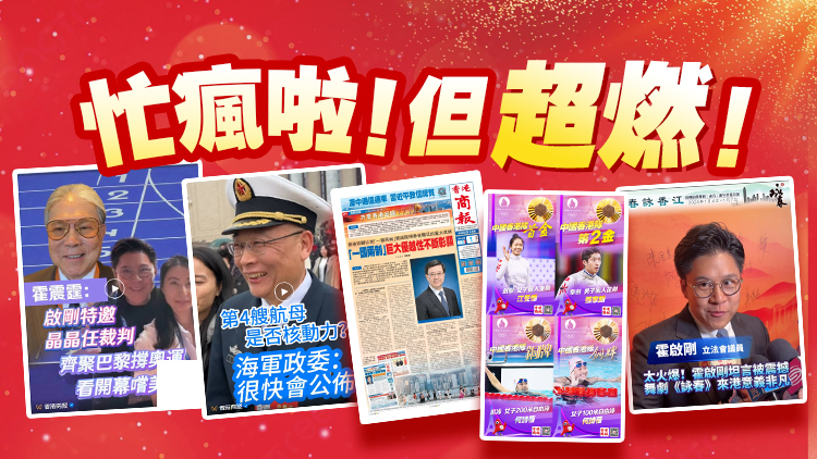 記者節(jié)不放假？我們見證了這些燃爆瞬間！