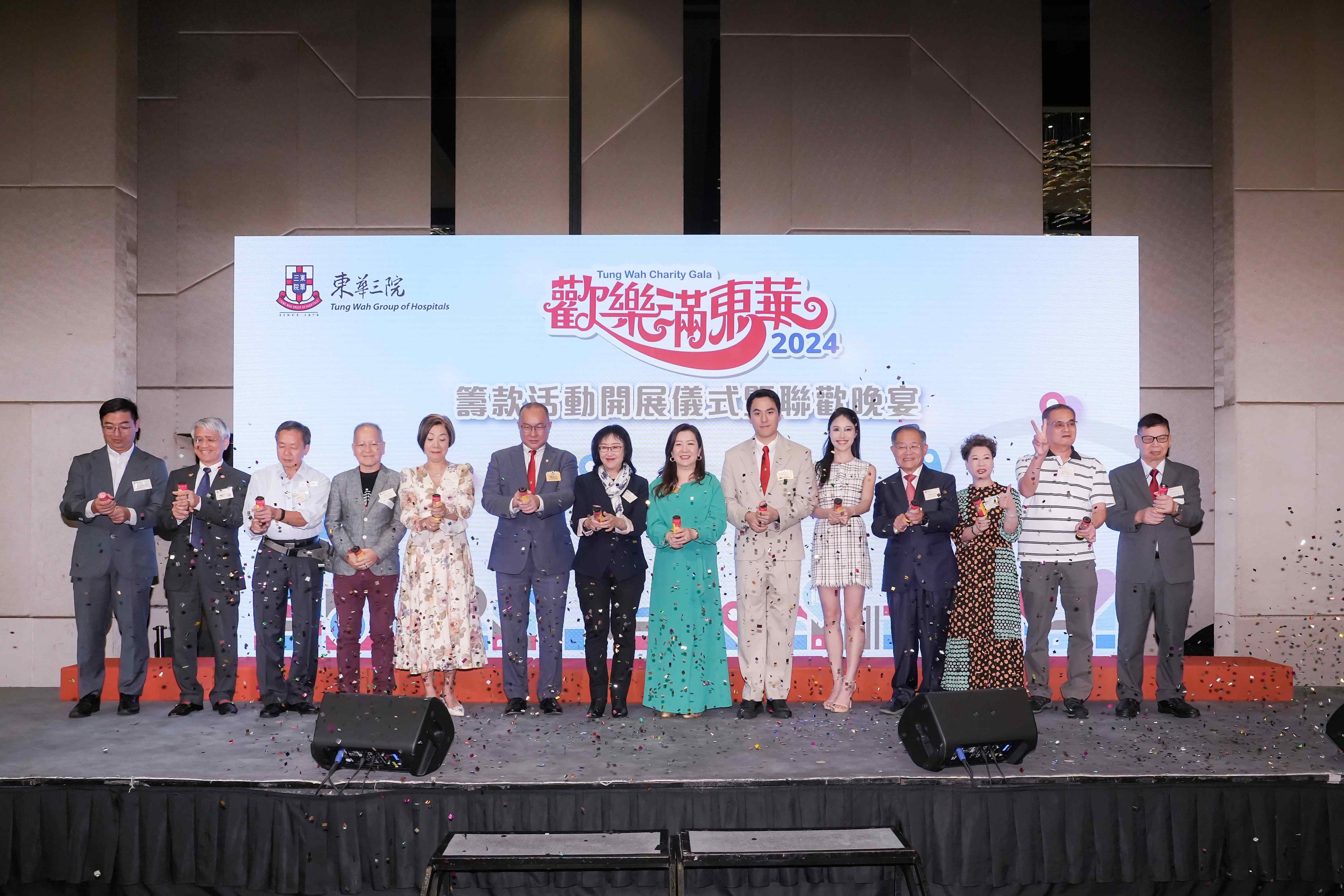 歡樂滿東華2024籌款活動(dòng)拉開序幕