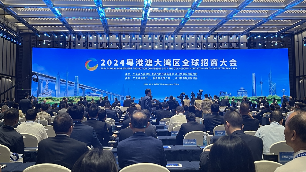 2024粵港澳大灣區(qū)全球招商大會(huì)廣州舉行 共達(dá)成項(xiàng)目1933個(gè)涉資2.26萬億