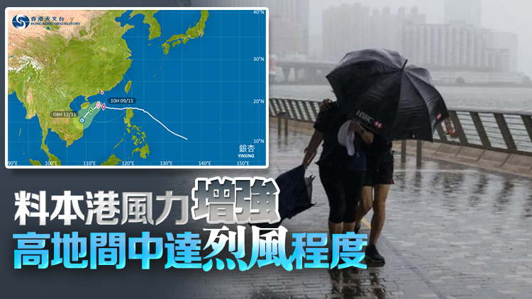 天文臺：9日下午3時至6時間改發(fā)三號風(fēng)球