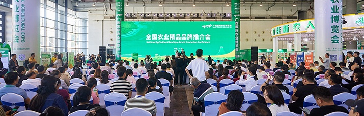 全國農(nóng)業(yè)精品品牌推介 「桂字號」農(nóng)業(yè)品牌價(jià)值超過5000億元