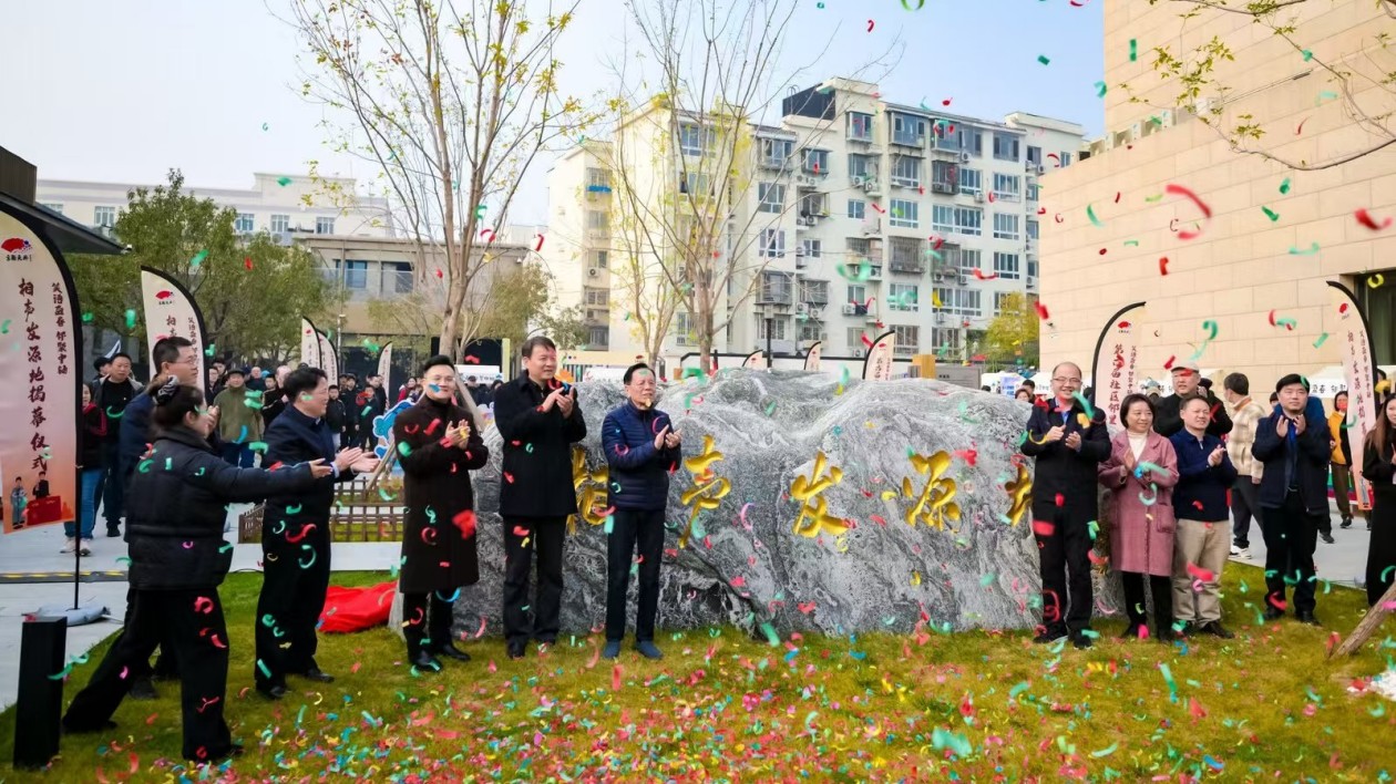 「相聲發(fā)源地」地標(biāo)石落地北京西城天橋街道