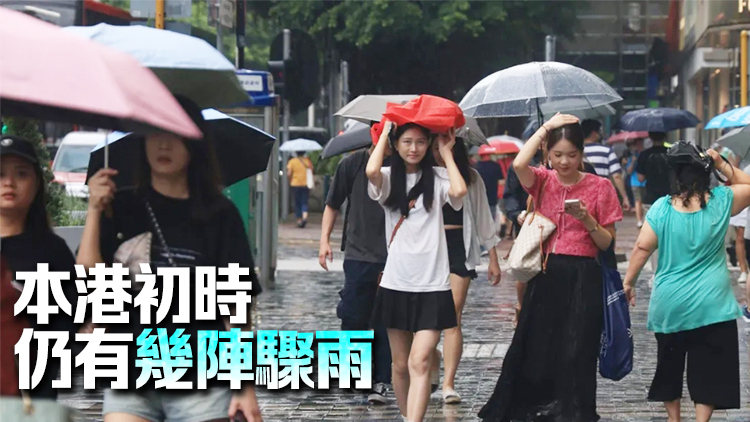 天文臺10日下午3時(shí)20分取消一號戒備信號