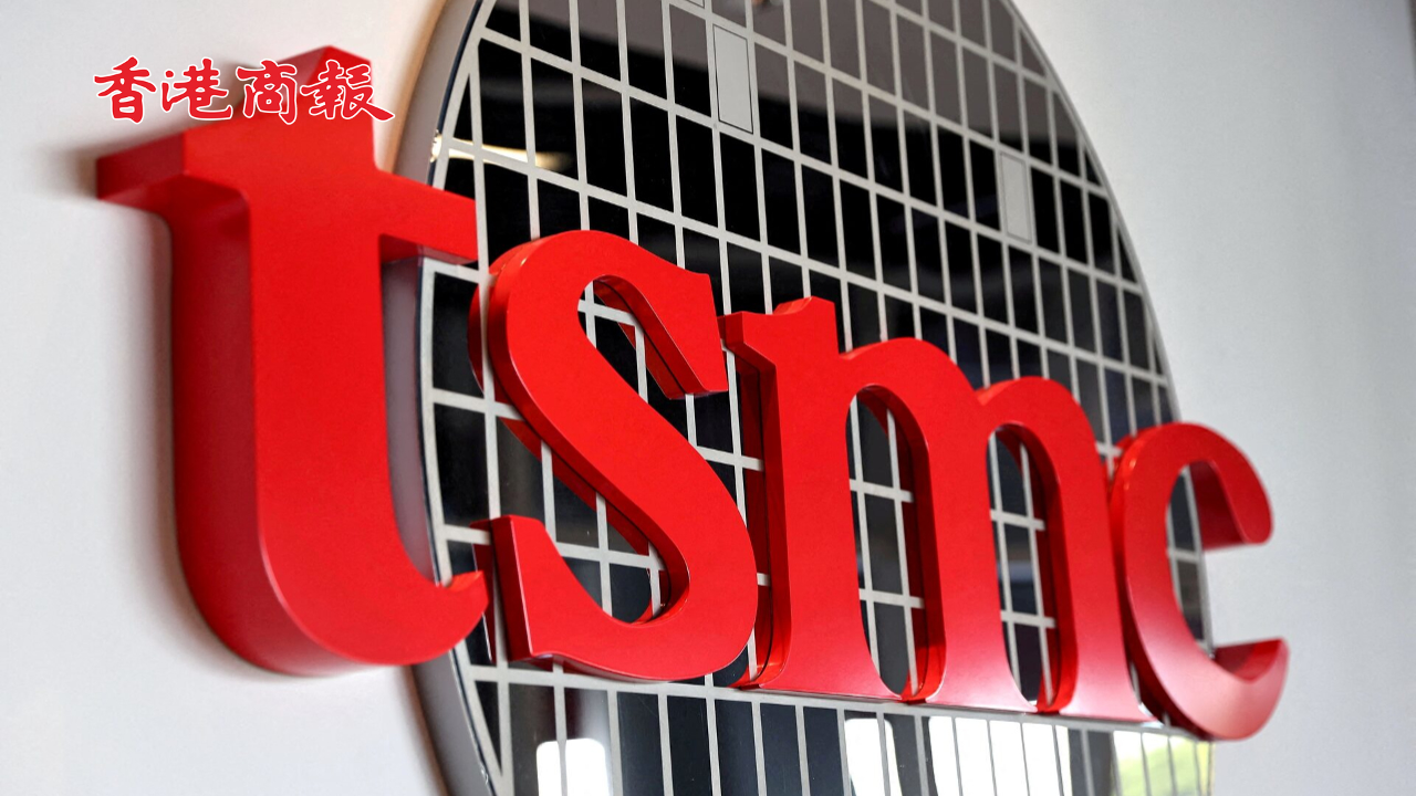 有片丨美國命令臺(tái)積電停供向中國出口的AI晶片