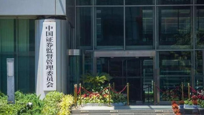 中證監(jiān)：創(chuàng)造條件吸引更多中長期資金進(jìn)入資本市場