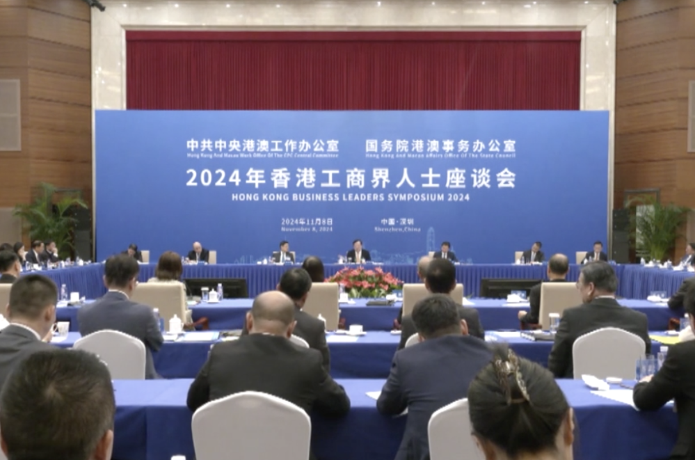 【來(lái)論】應(yīng)落實(shí)執(zhí)行香港工商界人士座談會(huì)各項(xiàng)有建設(shè)性之措施