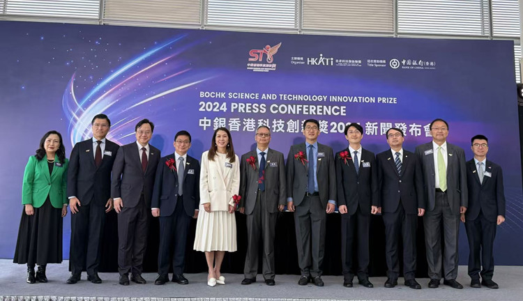 中銀香港科技創(chuàng)新獎2024公布獲獎名單  下月16日舉行頒獎典禮