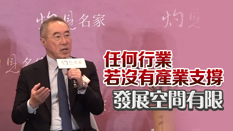 唐英年：政府和商界要改革及有實際行動 須共同合作