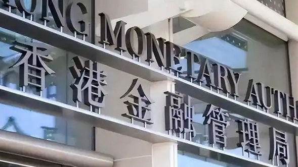 金管局夥多邊組織加強(qiáng)亞洲氣候投資 擬投入至少5億美元