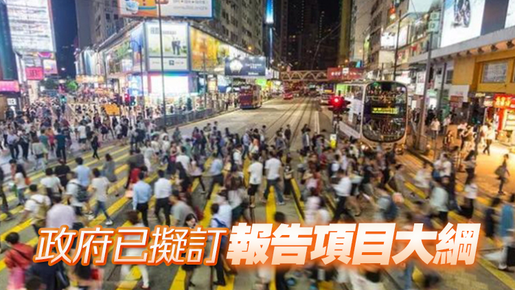 政府邀市民就消除種族歧視在港實(shí)施情況提意見(jiàn)