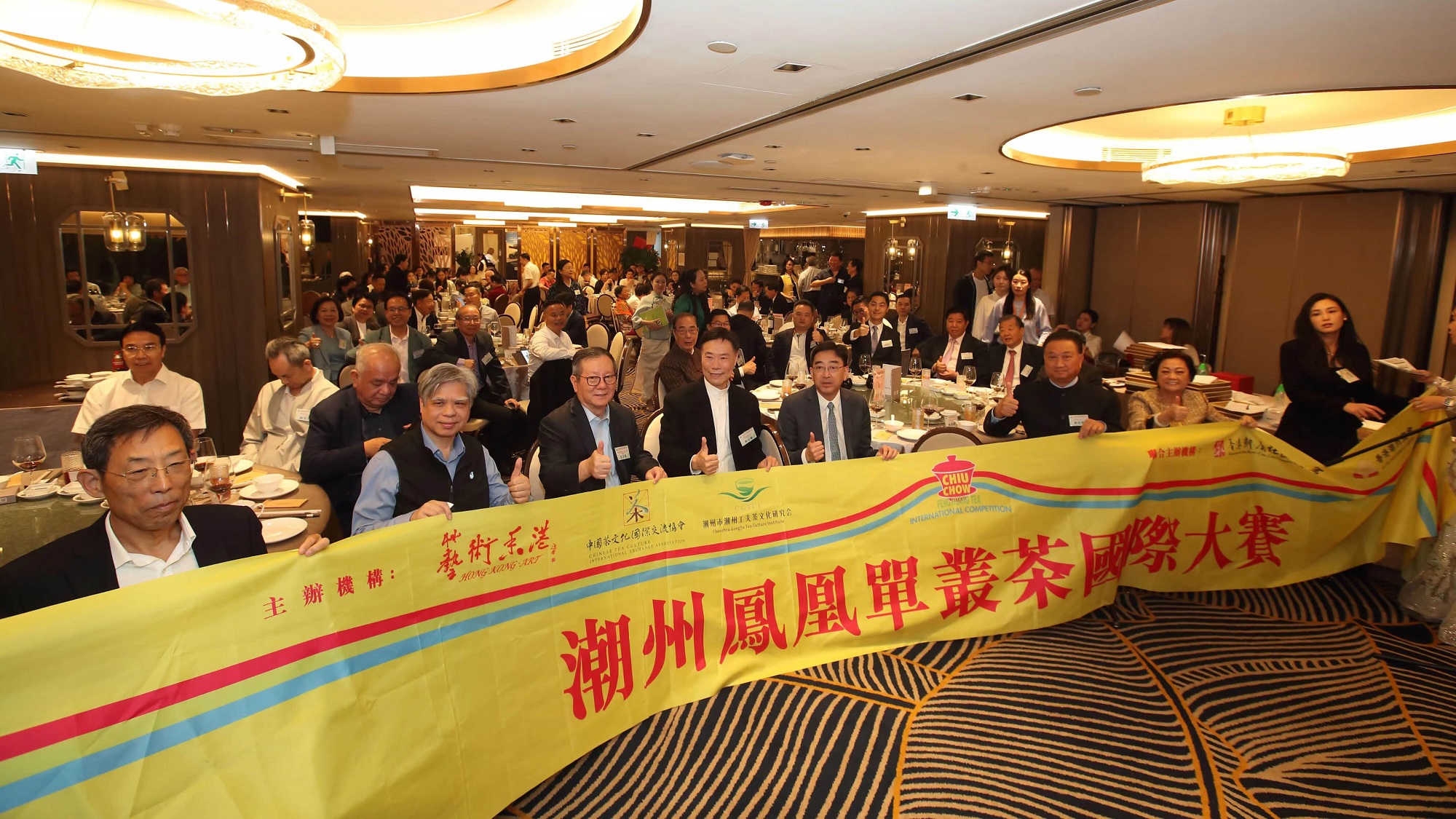 綻放潮州茶文化 鳳凰單叢茶國(guó)際大賽在港舉行