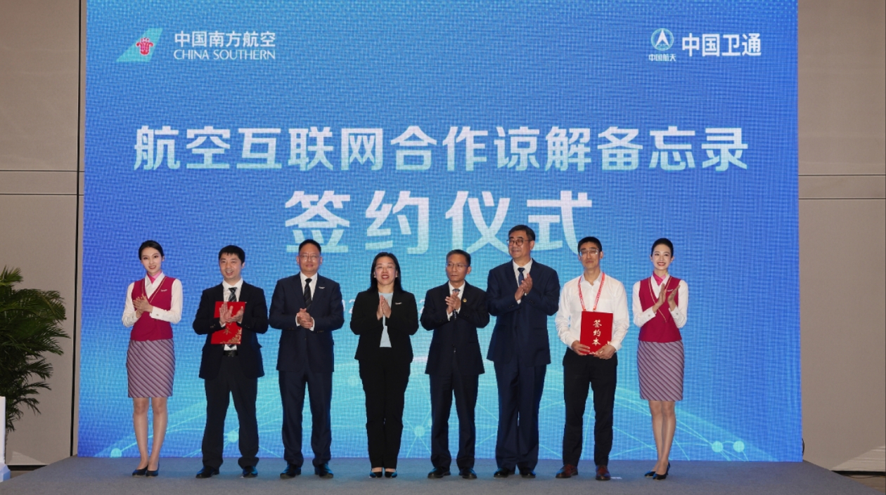 南航攜手中國(guó)衛(wèi)通推航空互聯(lián)網(wǎng)在民航機(jī)隊(duì)規(guī)?；圏c(diǎn)