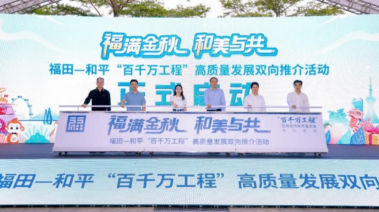 單個(gè)採(cǎi)購(gòu)金額達(dá)500萬(wàn)！福田區(qū)「百千萬(wàn)工程」高質(zhì)量發(fā)展雙向推介實(shí)現(xiàn)新突破