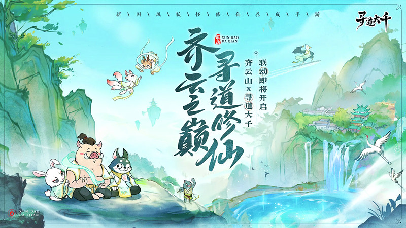 皖休寧齊雲(yún)山：場景「年輕態(tài)」  文旅「新花樣」