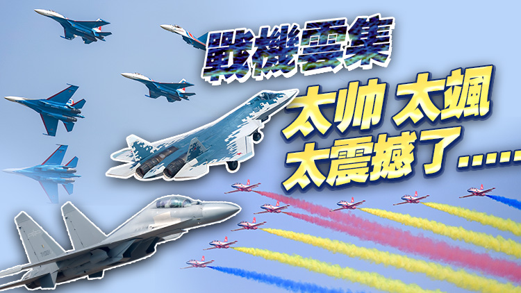 多個(gè)大國(guó)重器首秀！這屆中國(guó)航展有何亮點(diǎn)？