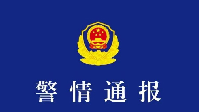 珠海警方通報一起重大惡性案件：致35人經(jīng)搶救無效死亡、43人受傷住院治療