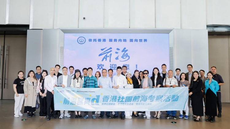 有片 | 前海港企服務(wù)總站：深港合作的新紐帶 港企騰飛的加速器