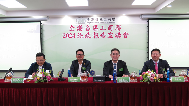 全港各區(qū)工商聯(lián)舉辦宣講會 為業(yè)界人士解構(gòu)施政報(bào)告