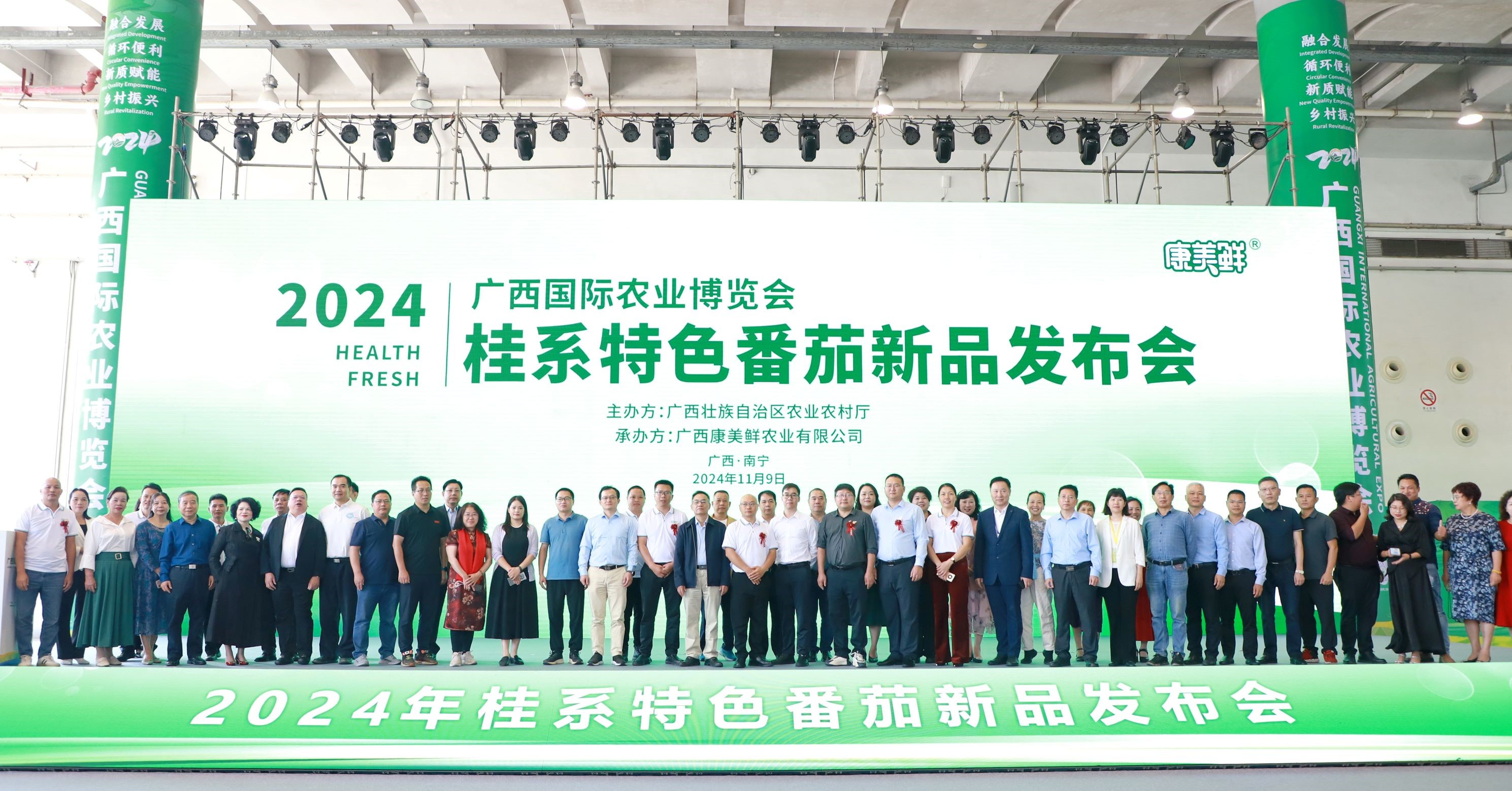 廣西現(xiàn)代種業(yè)新品種閃亮農(nóng)博會(huì)