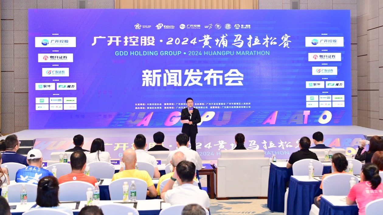奔赴廣州開發(fā)區(qū)40年之約  2024黃埔馬拉松賽12月22日開跑