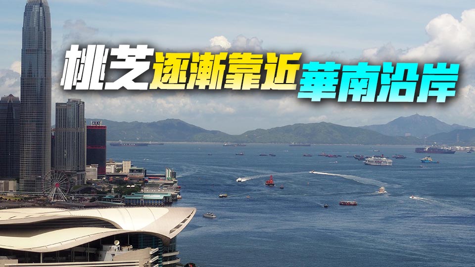 天文臺(tái)：下午1時(shí)至4時(shí)之間改發(fā)三號(hào)強(qiáng)風(fēng)信號(hào)