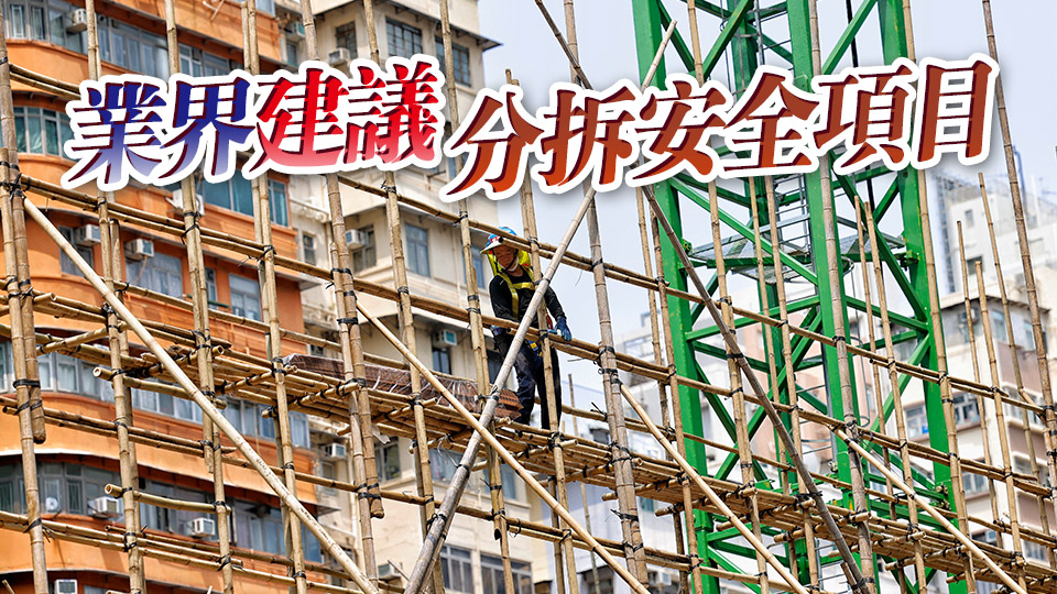 5日內(nèi)3宗致命工業(yè)意外 職安健規(guī)範(fàn)實(shí)踐欠理想