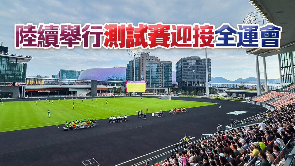 楊德強(qiáng)：考慮推出十五運會旅遊套票