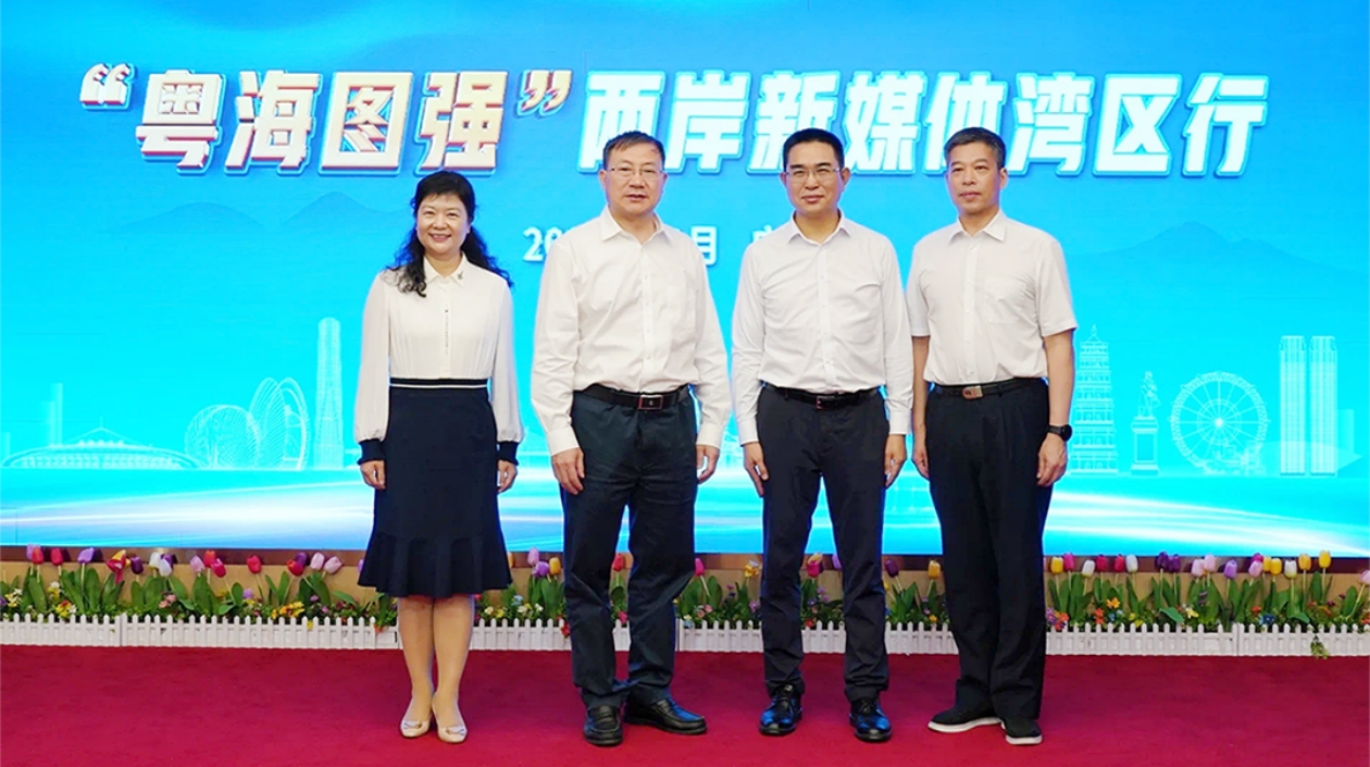 「『粵海圖強(qiáng)』兩岸新媒體灣區(qū)行」在珠海啟動(dòng)