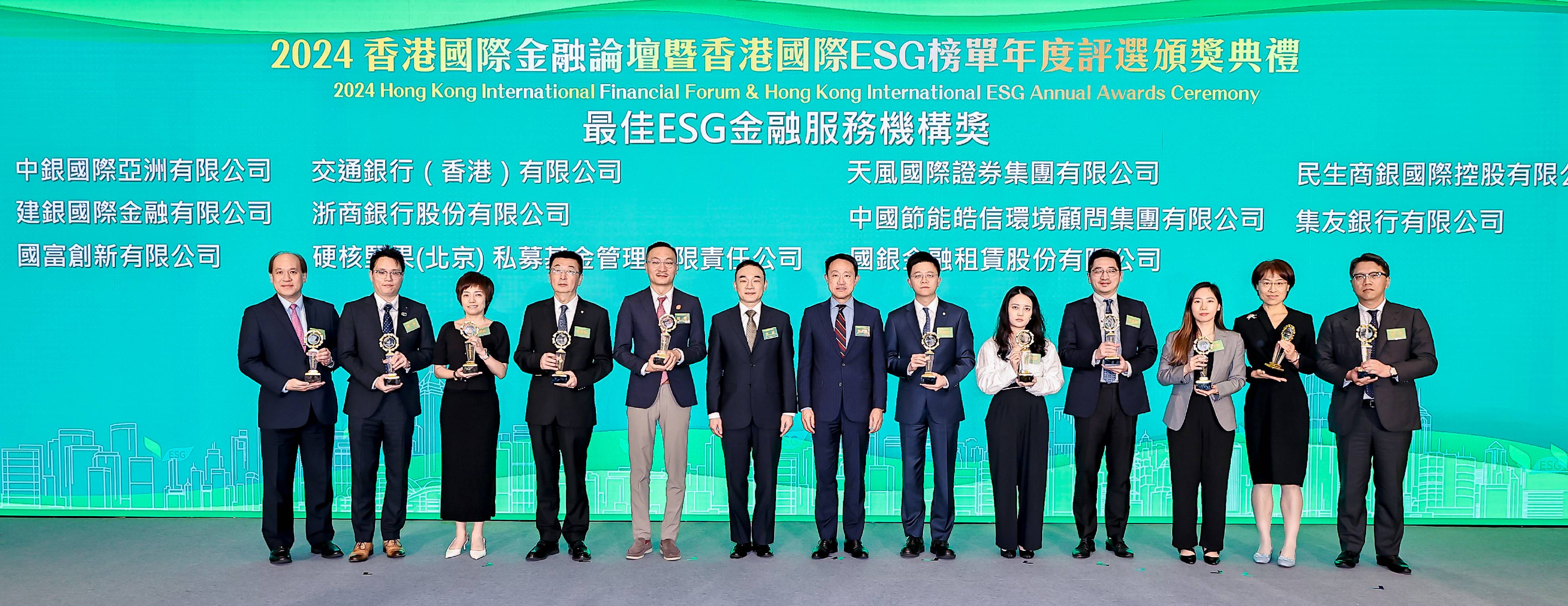 集友銀行榮獲「最佳ESG金融服務(wù)機構(gòu)獎」 