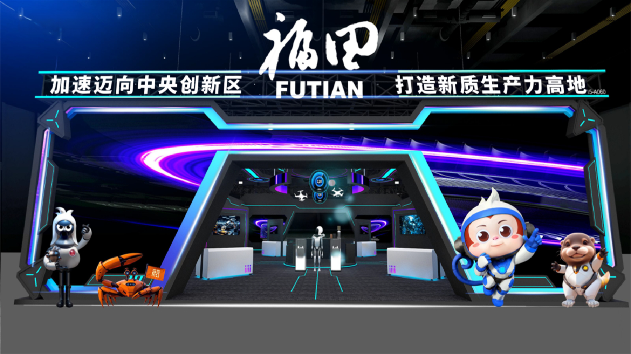 工智能產(chǎn)業(yè)已集聚超300家規(guī)上企業(yè) 2024年高交會福田展團含AI量爆表