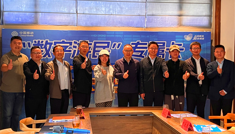 安徽移動黃山分公司「數(shù)字遊民」專享卡在黟縣發(fā)布