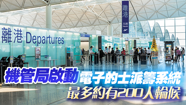 30航班因颱風(fēng)取消或延誤 機(jī)場(chǎng)運(yùn)作大致暢順