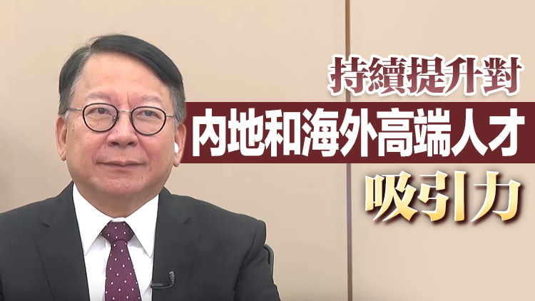 陳國(guó)基：進(jìn)一步做強(qiáng)香港優(yōu)勢(shì)產(chǎn)業(yè) 以科研實(shí)力推動(dòng)發(fā)展新質(zhì)生產(chǎn)力