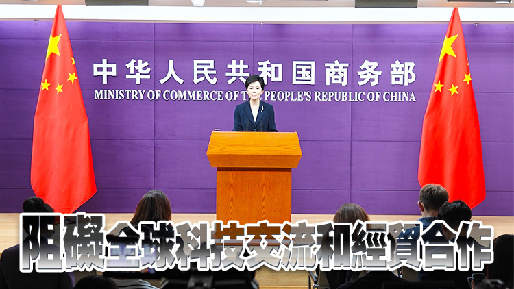 美方致函臺(tái)積電對(duì)某些複雜晶片實(shí)施出口限制 商務(wù)部：嚴(yán)重?fù)p害各方利益