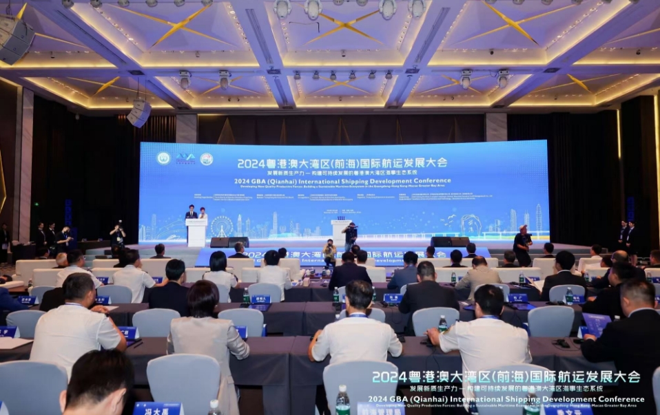 2024粵港澳大灣區(qū)（前海）國(guó)際航運(yùn)發(fā)展大會(huì)開(kāi)幕