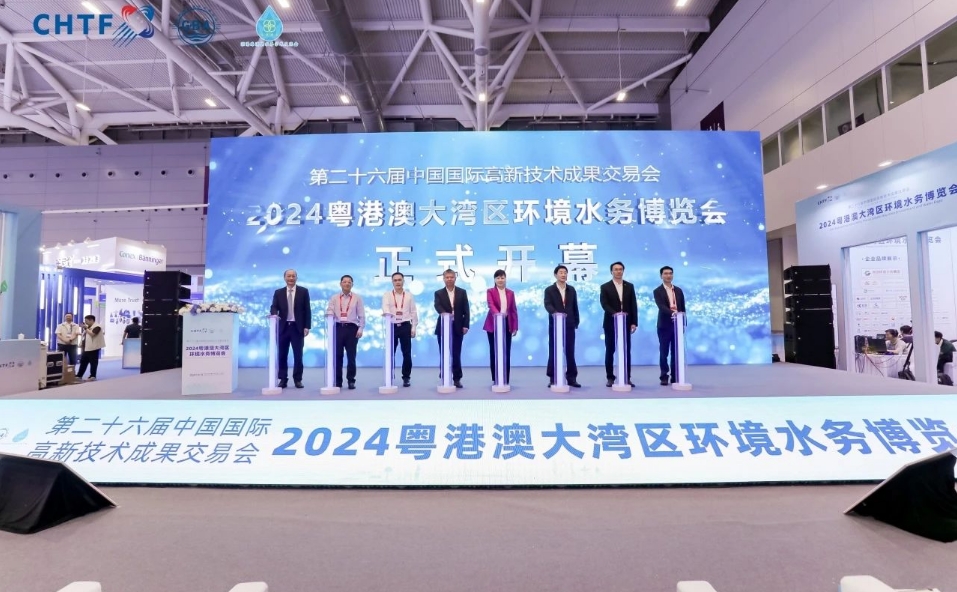 2024粵港澳大灣區(qū)環(huán)境水務(wù)博覽會在深圳開幕
