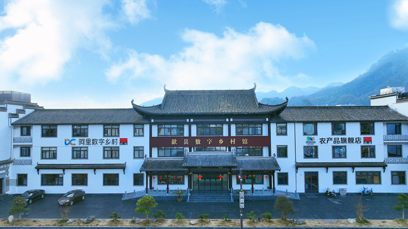 「連接鄉(xiāng)村深度賦能」  歙縣數(shù)字鄉(xiāng)村館躋身安徽消費(fèi)體驗館名單