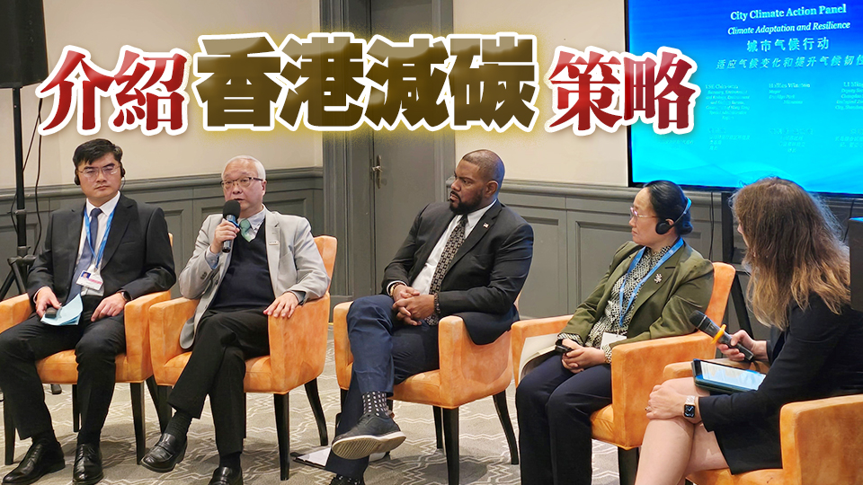 謝展寰繼續(xù)阿塞拜疆訪問(wèn)行程 參與中美地方氣候領(lǐng)袖對(duì)話