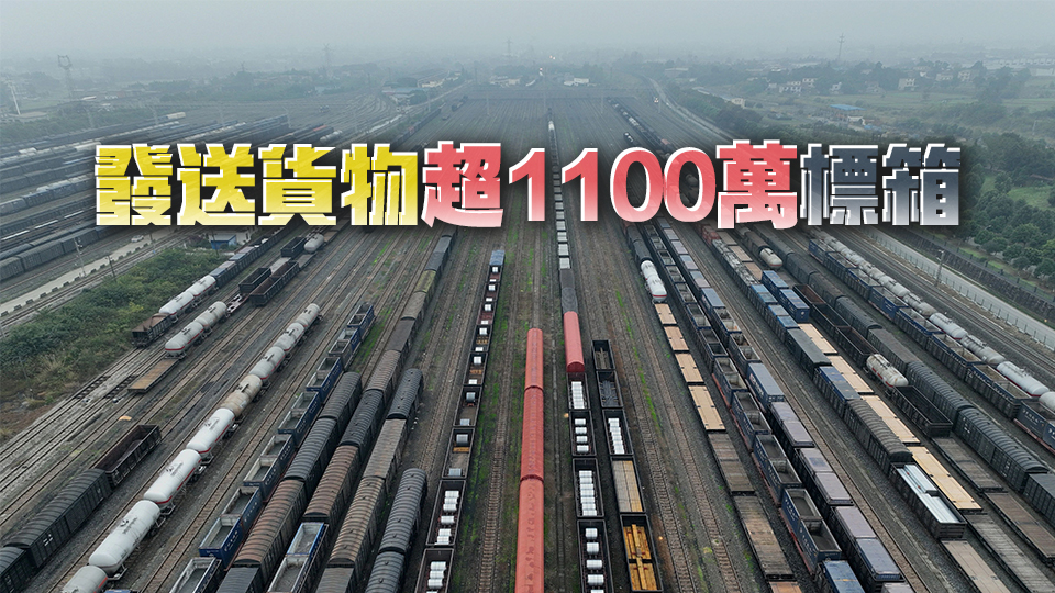 中歐班列累計(jì)開(kāi)行突破十萬(wàn)列 「鋼鐵駝隊(duì)」邁上新臺(tái)階