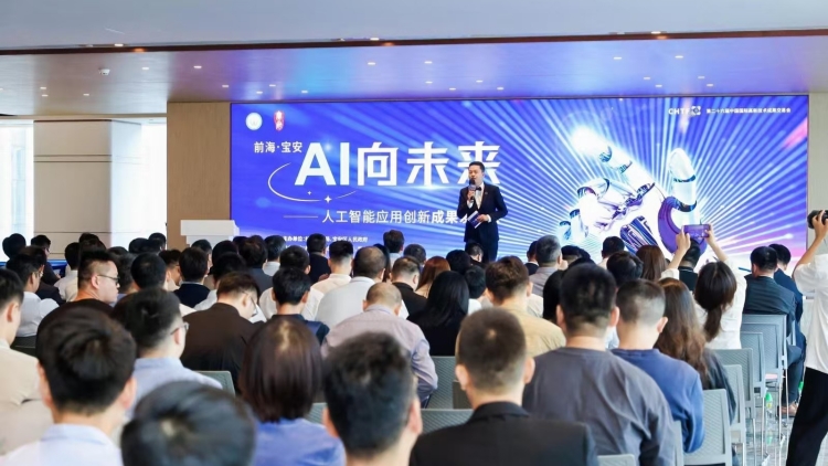 AI向未來！前?！毎踩斯ぶ悄軕?yīng)用創(chuàng)新成果發(fā)布