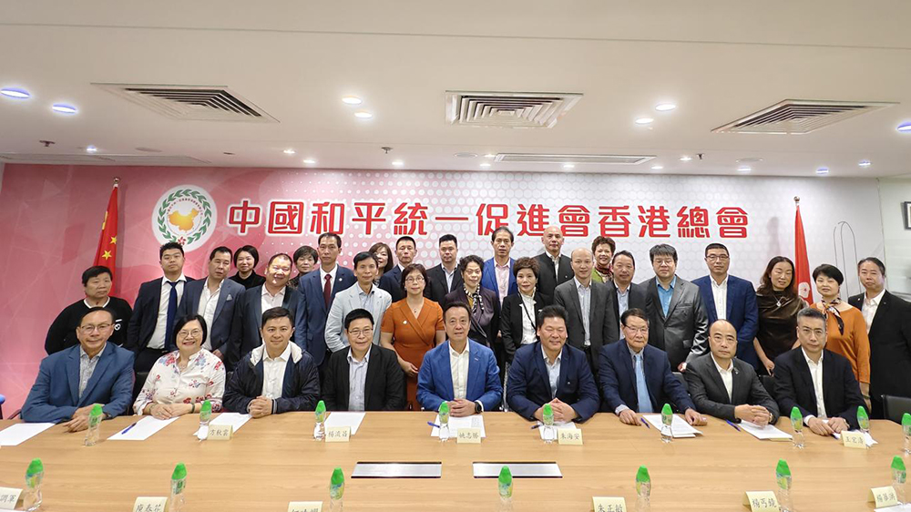 香港統(tǒng)促總會(huì)與比利時(shí)統(tǒng)促會(huì)交流 朱海安：加強(qiáng)合作貢獻(xiàn)統(tǒng)一大業(yè) 姚志勝：與臺(tái)胞共享祖國發(fā)展機(jī)遇