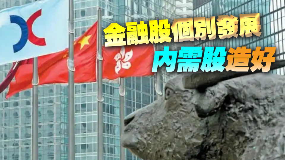 【收市盤點(diǎn)】港股收市微跌9點(diǎn) 本周累跌逾6%