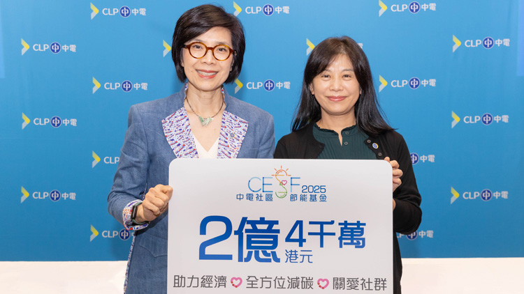 中電社區(qū)節(jié)能基金撥款2.4億元 明年推出多項社區(qū)支援計劃