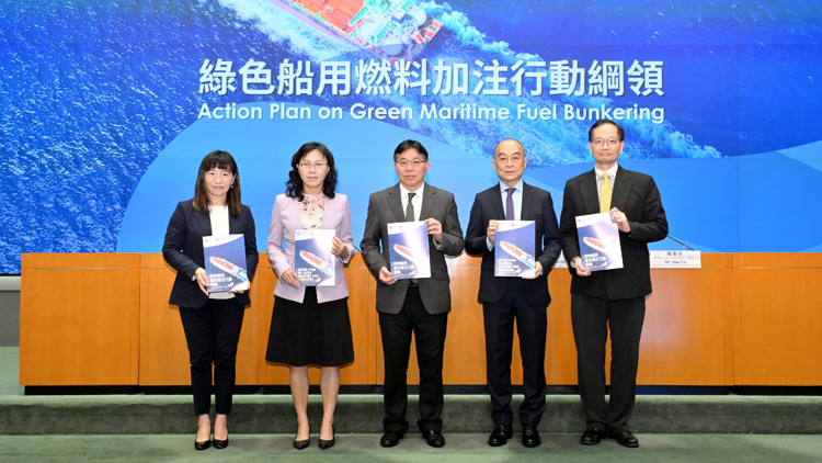 政府公布《綠色船用燃料加注行動(dòng)綱領(lǐng)》? 推動(dòng)香港成為綠色船舶加注中心