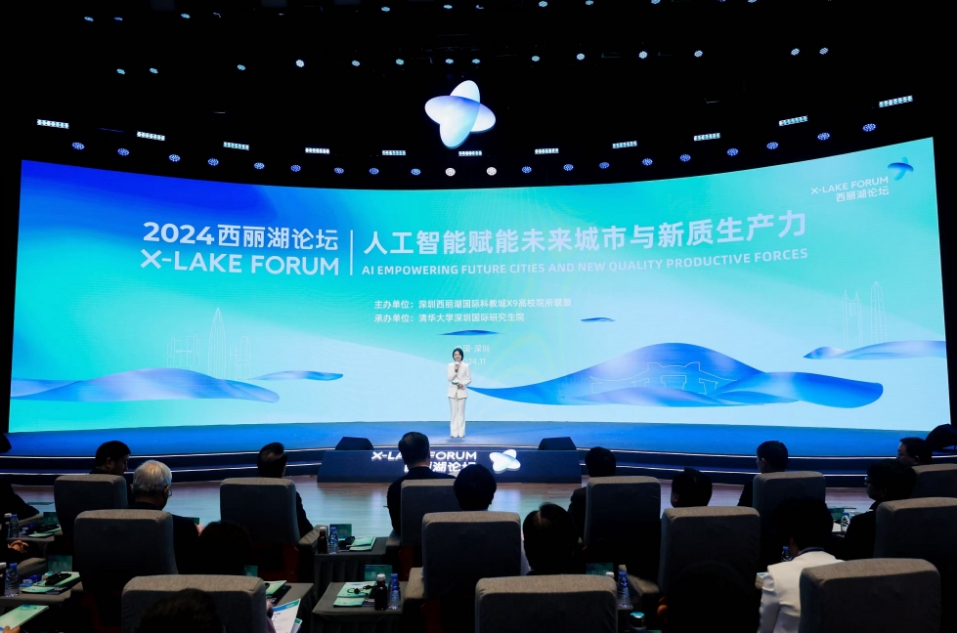 打造全球前沿科技和未來產(chǎn)業(yè)「風(fēng)向標(biāo)」2024西麗湖論壇在深圳開幕