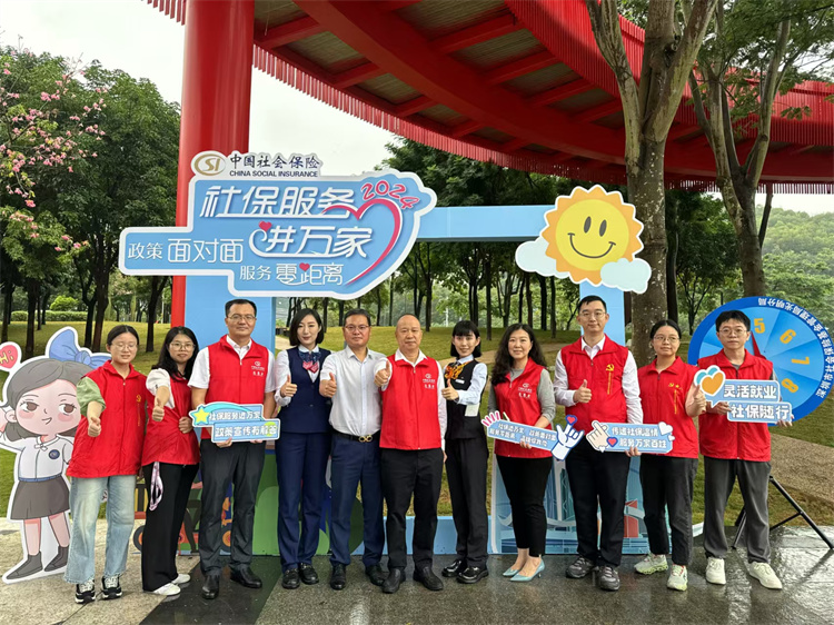 交通銀行深圳分行：社銀攜手聚合力 社保服務(wù)進萬家