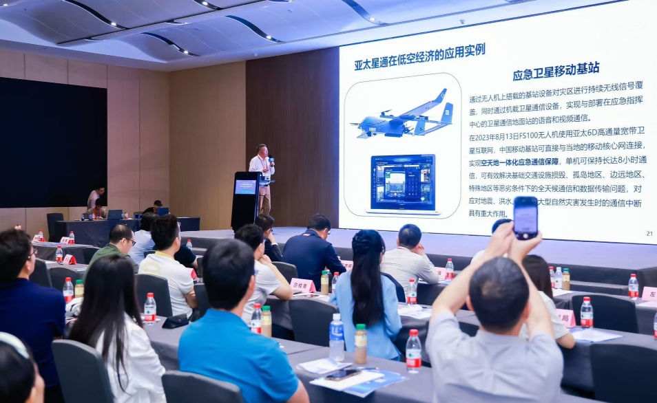 2024中國(guó)衛(wèi)星應(yīng)用大會(huì)大灣區(qū)峰會(huì)暨深圳空天產(chǎn)業(yè)應(yīng)用生態(tài)大會(huì)舉行